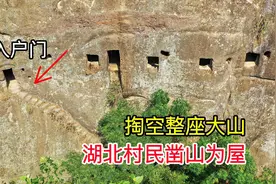 1000多年前，古人为躲避土匪在悬崖上凿山为屋，内部设计太巧妙了视频封面