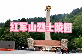 红军山烈士陵园
