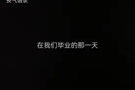 丧气语录（求求能有人看啊！）视频封面