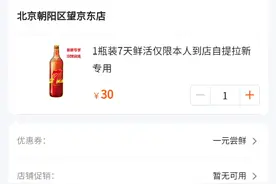 望京七区底商泰山纯酿酒，新人1元领一瓶冰镇啤酒酒视频封面