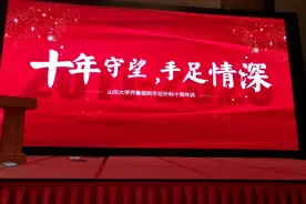 手足相牵情感深，十年移树初成林。医护携手施大爱齐鲁大地又一春视频封面