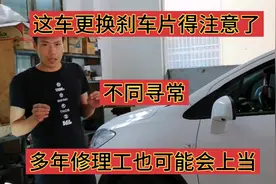 车辆更换新刹车片后造成拖刹甚至抱死，安装不当还是车辆本身故障视频封面