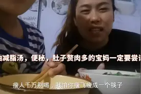 刮油减脂汤，航妈喝它瘦过38斤，便秘大肚腩的宝妈们快来试试吧？视频封面