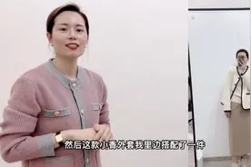 梅子解锁小香外套的多种穿搭，气质的，优雅的，通勤的，韩系的视频封面