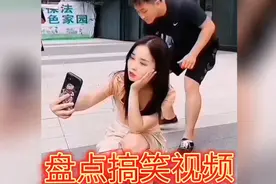 搞笑视频:女子蹲在路边玩手机    路人恶搞  网友：这太尴尬了视频封面