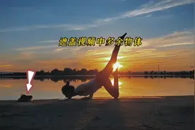 用剪映和手机自带修图软件，去除视频中多余物体视频封面
