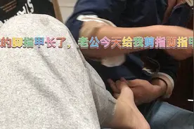 我的脚指甲长了，老公今天给我剪指脚指甲视频封面