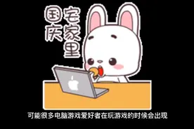有关英伟达显卡控制面板的设置视频封面