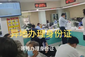 身份证快过期，异地户口在东莞政务服务中心办理补领身份证。视频封面