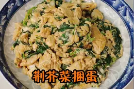 荆芥菜是河南特产吗？河南友人告诉我荆芥菜超级简单又美味的吃法视频封面