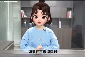 白条京东支付受限怎么回事？