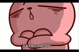 妈妈有了小尾巴视频封面