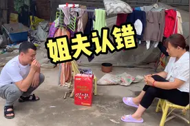 姐夫酒醒后跑丈母娘家认错，最后似乎还是不知道错哪里了视频封面