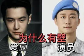 爱豆和演员的差距到底有多大？面对同一个问题的回答告诉你答案视频封面