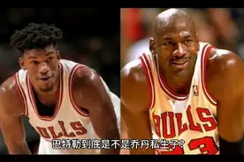 巴特勒到底是不是乔丹私生子？球迷找到34年前铁证，当时乔丹26岁视频封面