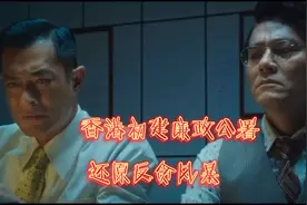 好剧推荐《控鹤擒龙》四大影帝，巅峰之作，再创反贪风云视频封面