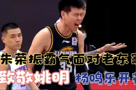 辽宁男篮胜山东！朱荣振强硬对撞陶汉林，致敬姚明梦幻脚步视频封面
