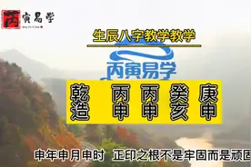 开门见山讲八字之日干被正印裹覆视频封面