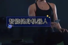 智能健身机器人视频封面