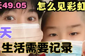女人不仅有漂亮的外在更有漂亮的生活态度 不经历风雨怎么见彩虹视频封面