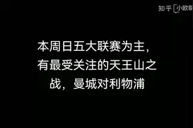 周日足球预测：两队都比较注重防守，西班牙人VS塞尔塔。附扫盘视频封面