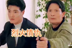 郑浩南，大岛由加利，卢惠光，经典打斗烈火情仇视频封面