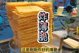 自己炸薄脆教程来了！满足大家的要求！视频封面