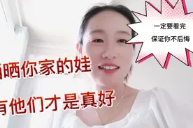 来晒晒你家的娃，是开心果还是爆炸地雷😂😂视频封面