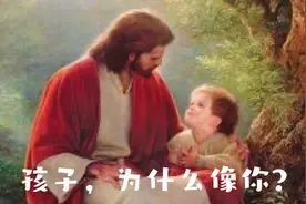 你的孩子，为什么像你？也许这就是基因传承视频封面