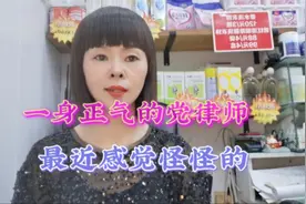党律师发文正面回答宋祖德老师，言语之犀利，让人怀疑是否变了视频封面