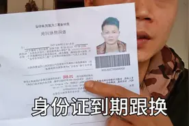 小伙身份证到期跟换，看看都需要带什么东西视频封面