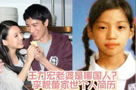 王力宏老婆是哪国人？李靓蕾家世个人简历视频封面