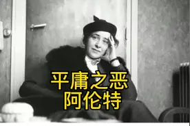 平庸之恶 阿伦特视频封面