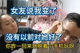 女友说我变了，没有以前对她好了。说我得手了，就不珍惜，太难了视频封面