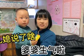 外地儿媳惹祸啦，对江苏婆婆说了啥？婆婆生气的样子也太可爱啦视频封面