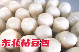 原来在家也能做东北特色粘豆包，软糯香甜制作简单，食材出门就买视频封面