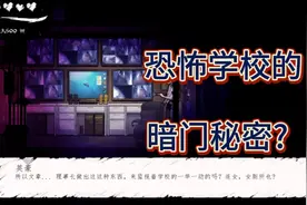 昏迷:黑暗校园里不为人知的监控?女厕所也有？视频封面
