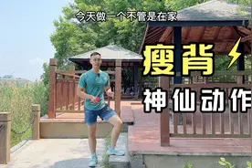 分享1个瘦背神仙动作：哑铃单手划船，居家和健身房都必练视频封面