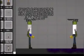 甜瓜游乐场15.0要出新药水很简单官方就是骗人.伪水枪飞非真枪