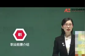 执业药师资格证到底有没有用呢？视频封面
