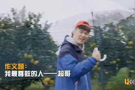 邓超让陈赫写作文我最尊敬的超哥，不料陈赫让邓超写孤独的根号三视频封面