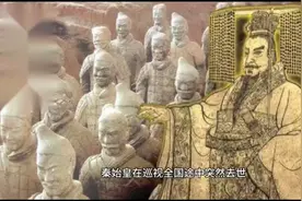 秦国赵高小人得志，李斯也败在他手下视频封面