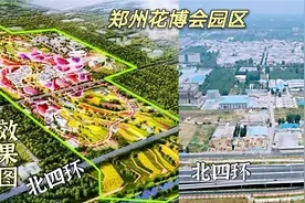 航拍郑州花博会园区新址，4500亩2025年举办，这位置选的太好了！视频封面