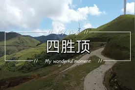 航拍广西北流四胜顶 高山平原草甸见识南国平原林海视频封面
