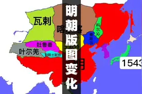 明朝版图变化，1352年朱元璋加入起义军，1644年朱由检煤山自缢。视频封面