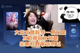 大仙版武则天教学，开团前攒一球，双球流随便秒C位，就这么强视频封面