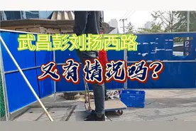 这这这咋办，武昌彭刘扬路大成路最热闹的街市，今天突然又封了，视频封面