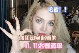 女人大姨妈刚需好物！姨妈期不再痛苦！爱你的男人都会看视频封面