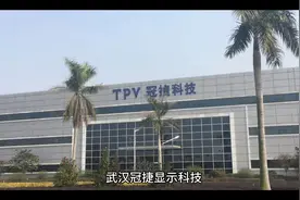 武汉冠捷显示科技招聘视频封面