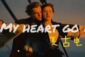 露丝劈腿杰克了 😄 i love you，jake  一日定终生视频封面